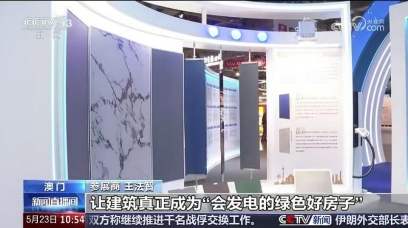 前海冰雪世界綠色蛻變：BIPV技術助力，中國建築興業打造節能地標