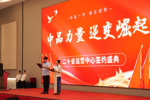 疫情下電商逆襲？中品力量簽約20省，提振消費或成隱憂